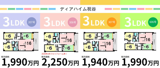 ★☆価格改定のお知らせ☆★